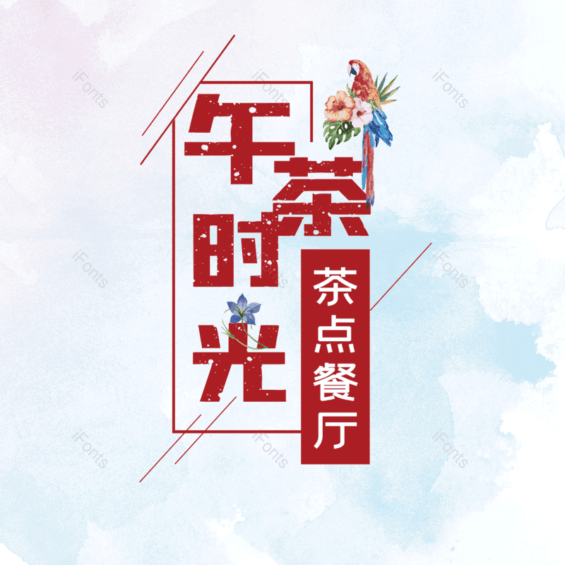 图片,元素,PNG,免抠素材